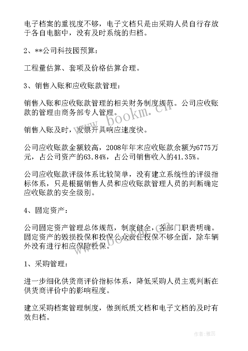 最新审计局内部审计工作报告(大全5篇)