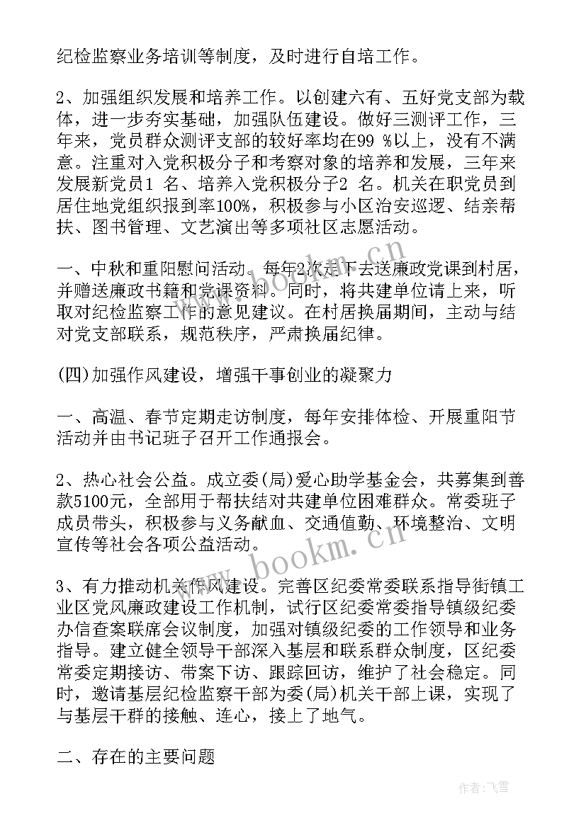 老干支部工作制度 党支部季度工作报告(实用5篇)