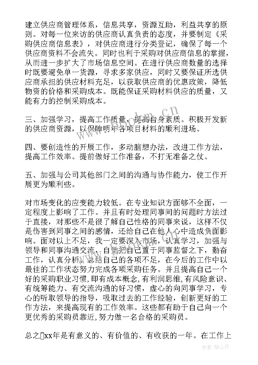 浙江省采购目录 采购工作报告(模板6篇)