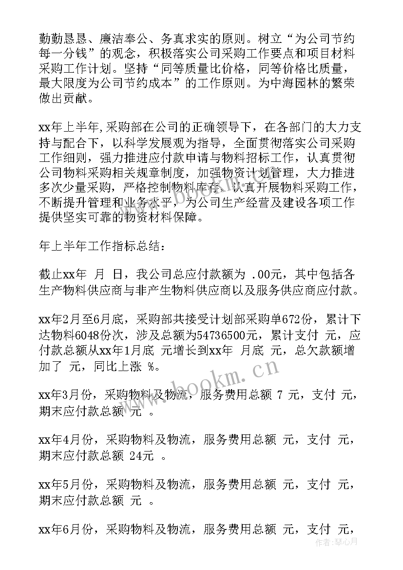 浙江省采购目录 采购工作报告(模板6篇)