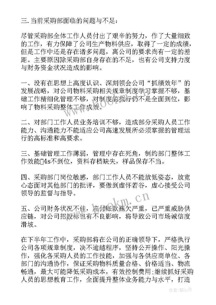 浙江省采购目录 采购工作报告(模板6篇)