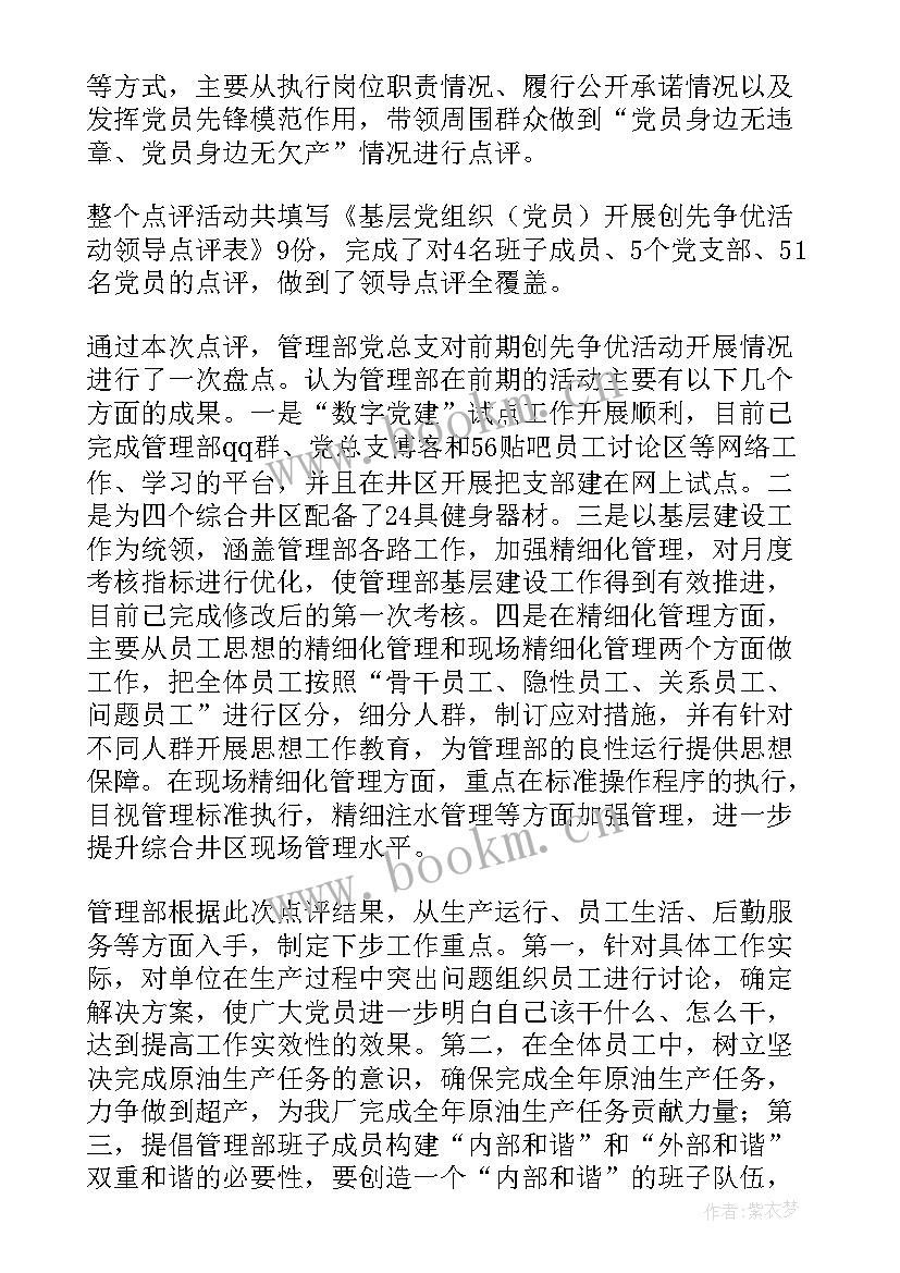 最新年度部门工作报告的写(大全10篇)