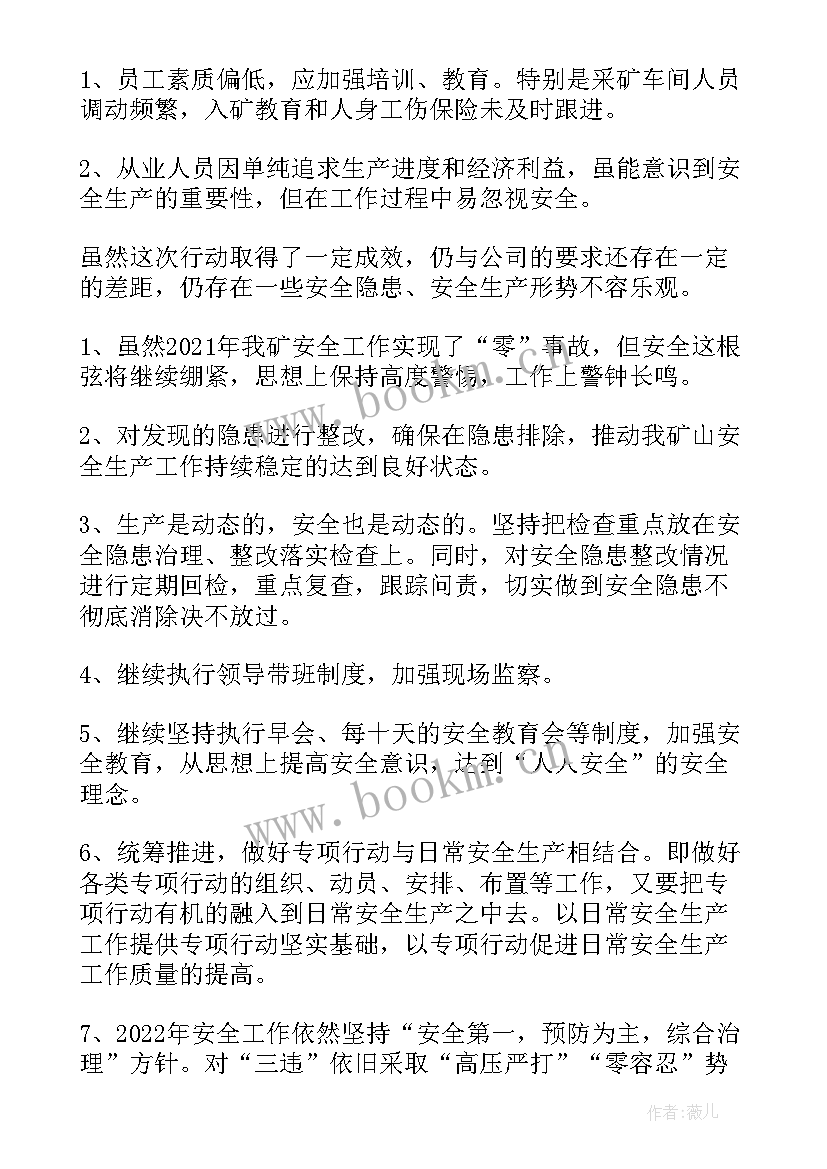 最新文化局安全生产工作报告总结 安全生产工作报告(通用10篇)