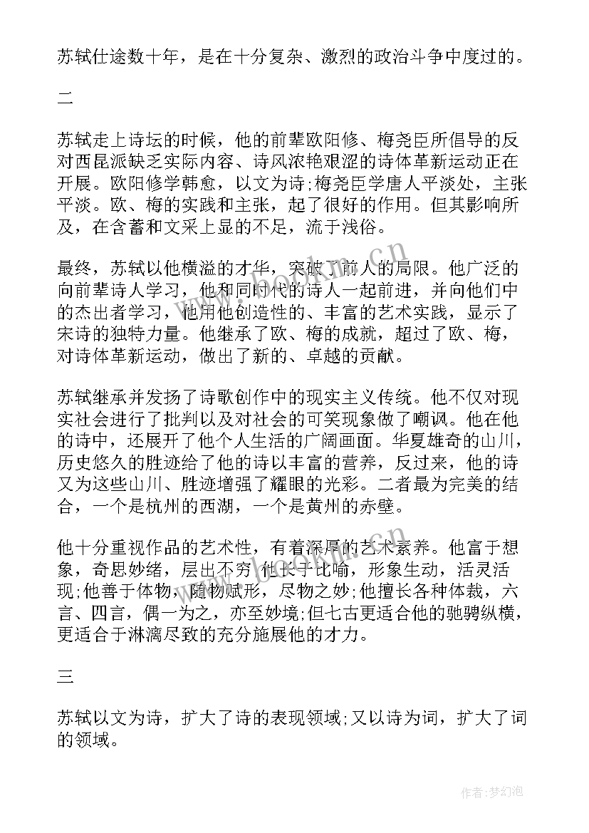 2023年有深度的高中课前演讲 高中生课前演讲稿件(实用10篇)