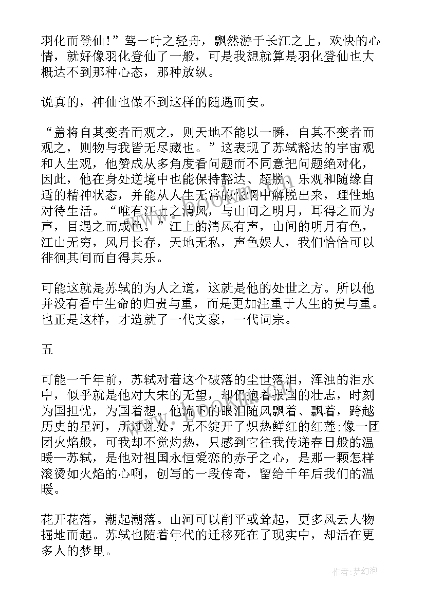 2023年有深度的高中课前演讲 高中生课前演讲稿件(实用10篇)