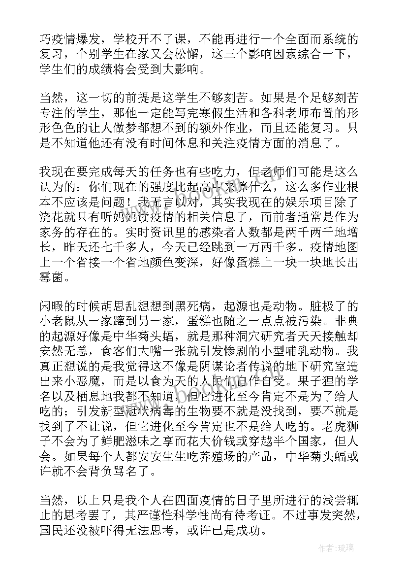 2023年抗击疫情厦门演讲稿 抗击疫情演讲稿(精选5篇)