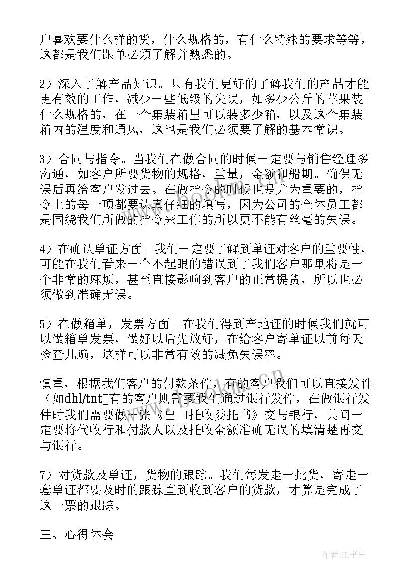 最新科研项目工作报告格式 工作报告的格式(通用9篇)