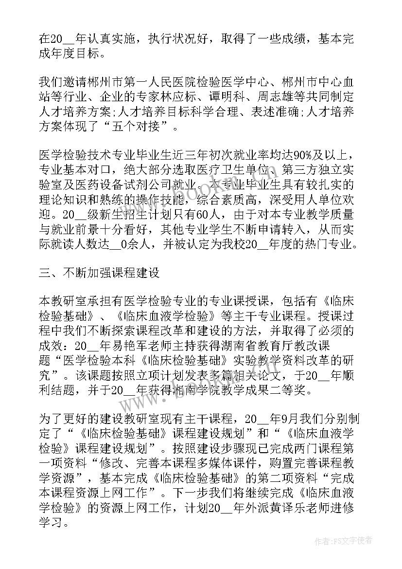 2023年教研主任年度总结(优质6篇)