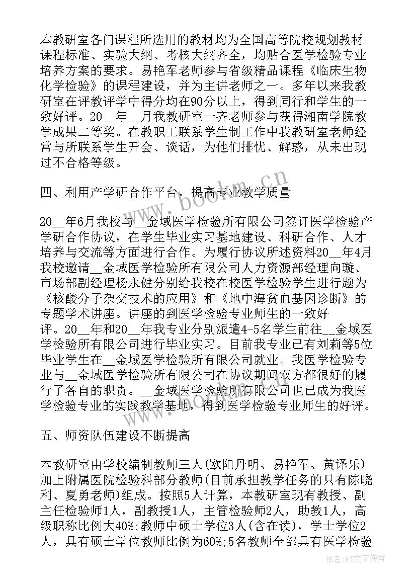 2023年教研主任年度总结(优质6篇)