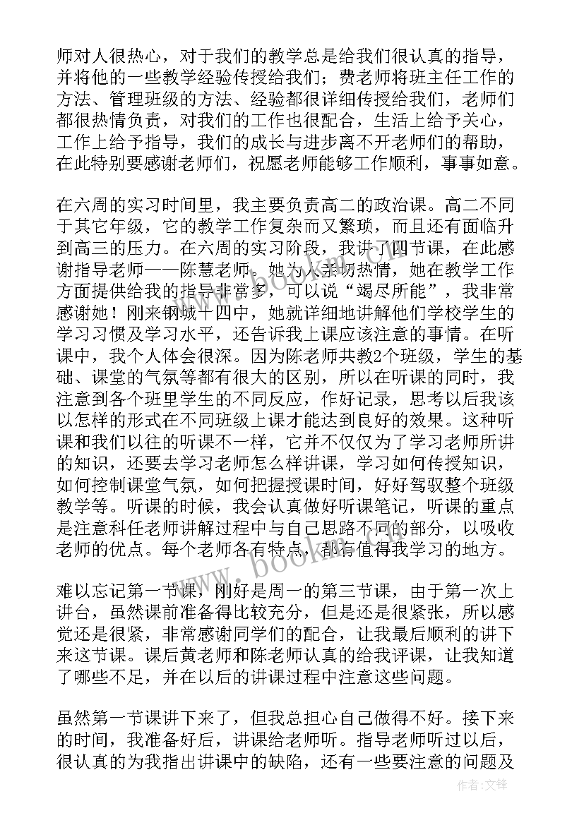 推拿科自我鉴定 实习自我鉴定(精选6篇)