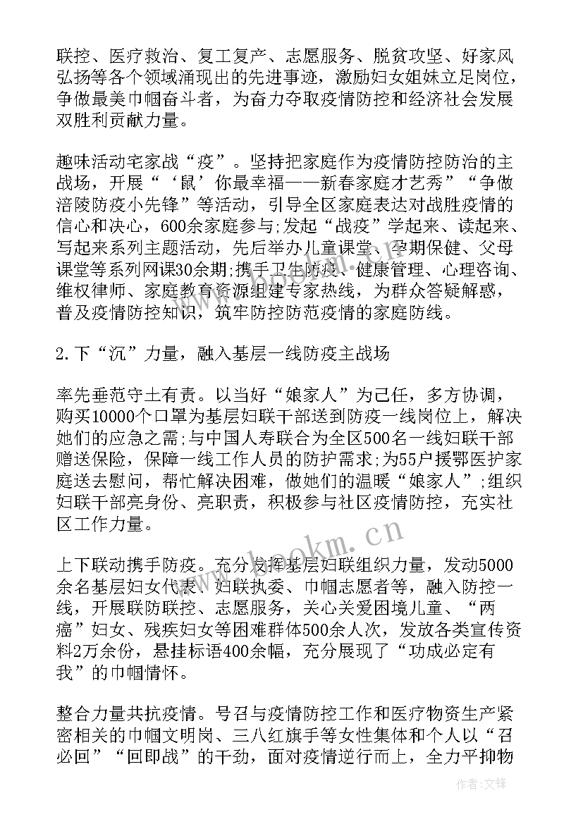 2023年认真开展疫情防控工作报告总结 开展疫情防控工作总结疫情防控工作总结(实用7篇)