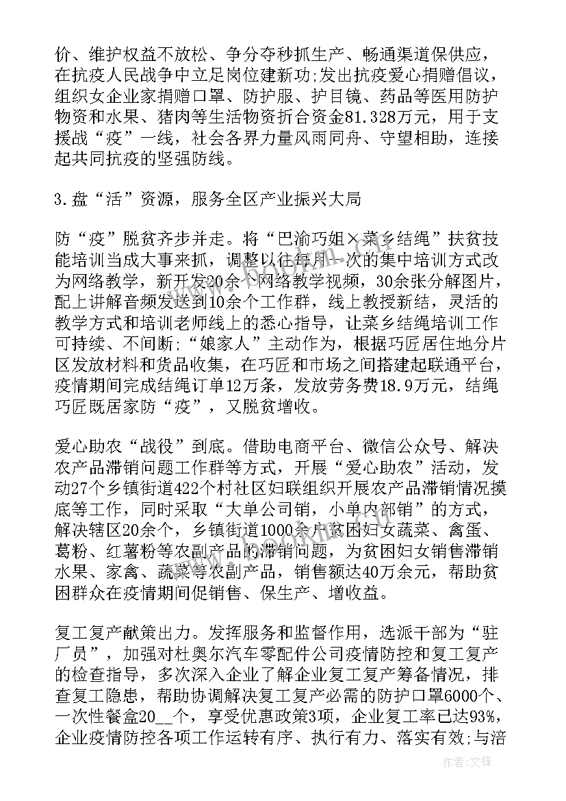 2023年认真开展疫情防控工作报告总结 开展疫情防控工作总结疫情防控工作总结(实用7篇)