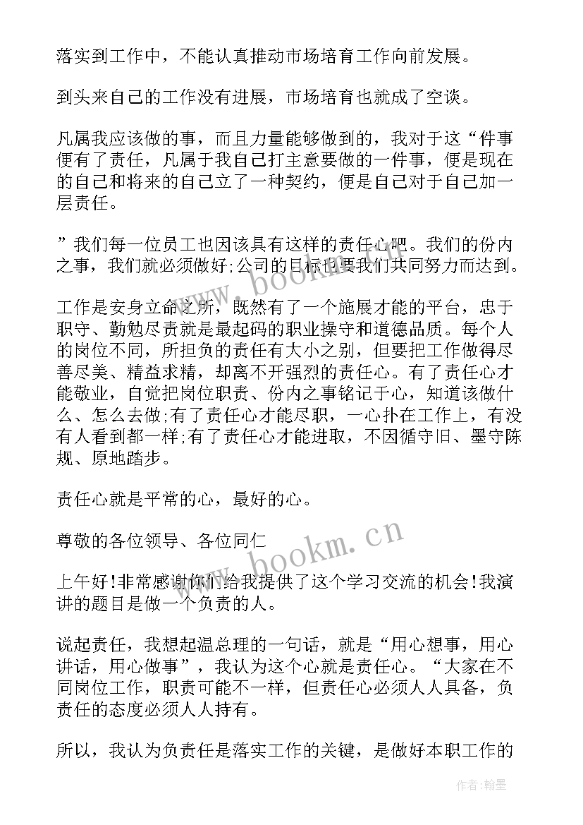 2023年国内著名演讲稿 演讲稿的爱国演讲稿(通用10篇)