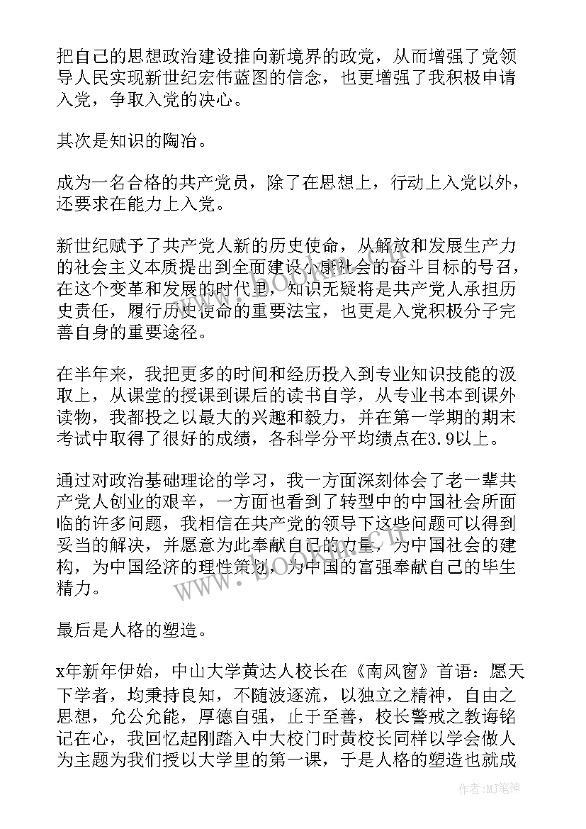 武汉理工大学自我鉴定 在校自我鉴定(通用6篇)