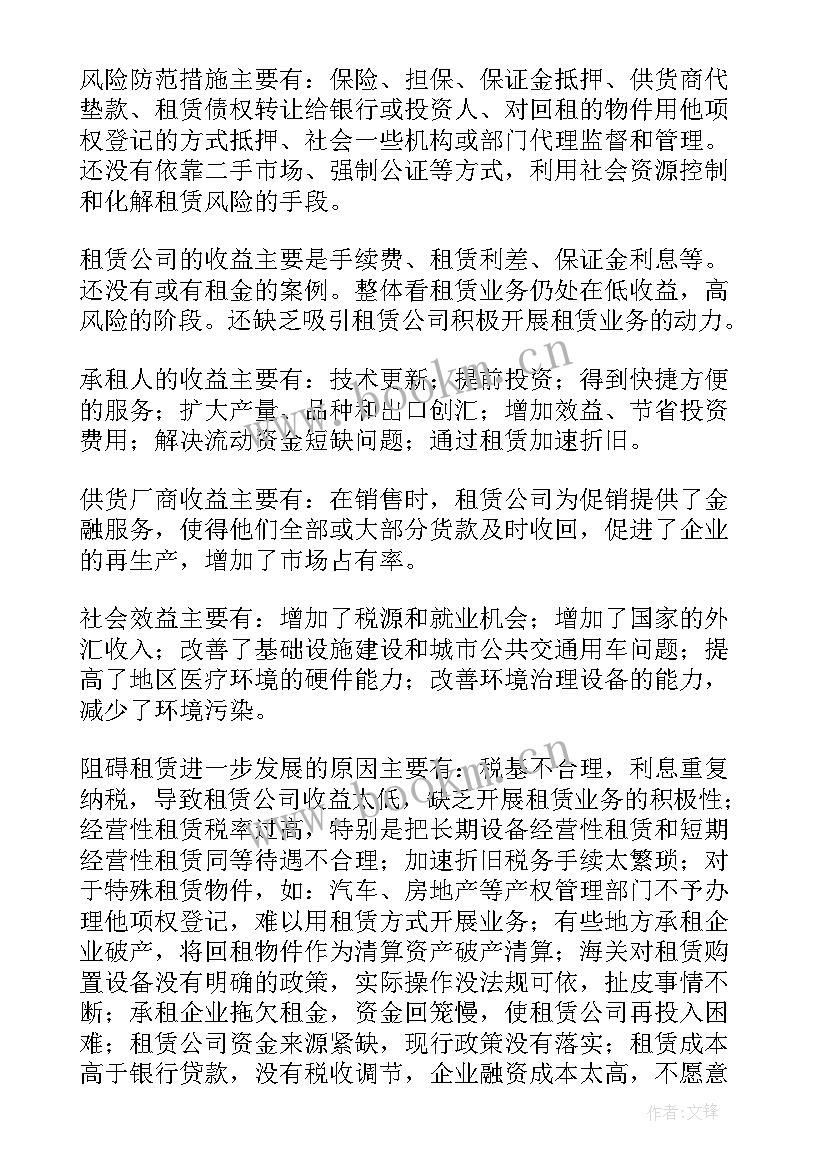 2023年环卫市场化运作调研报告(优质8篇)