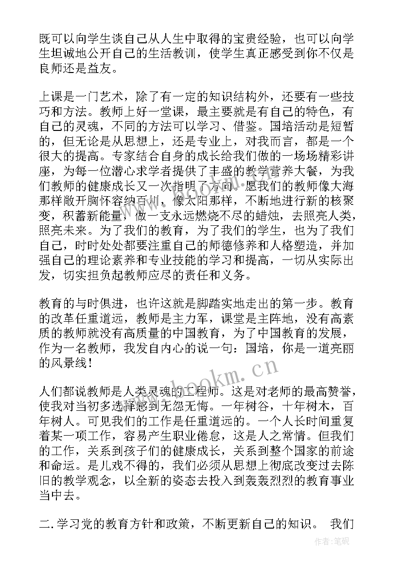 领队心得体会 领队培训心得体会(实用7篇)