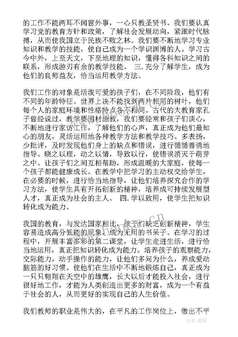 领队心得体会 领队培训心得体会(实用7篇)