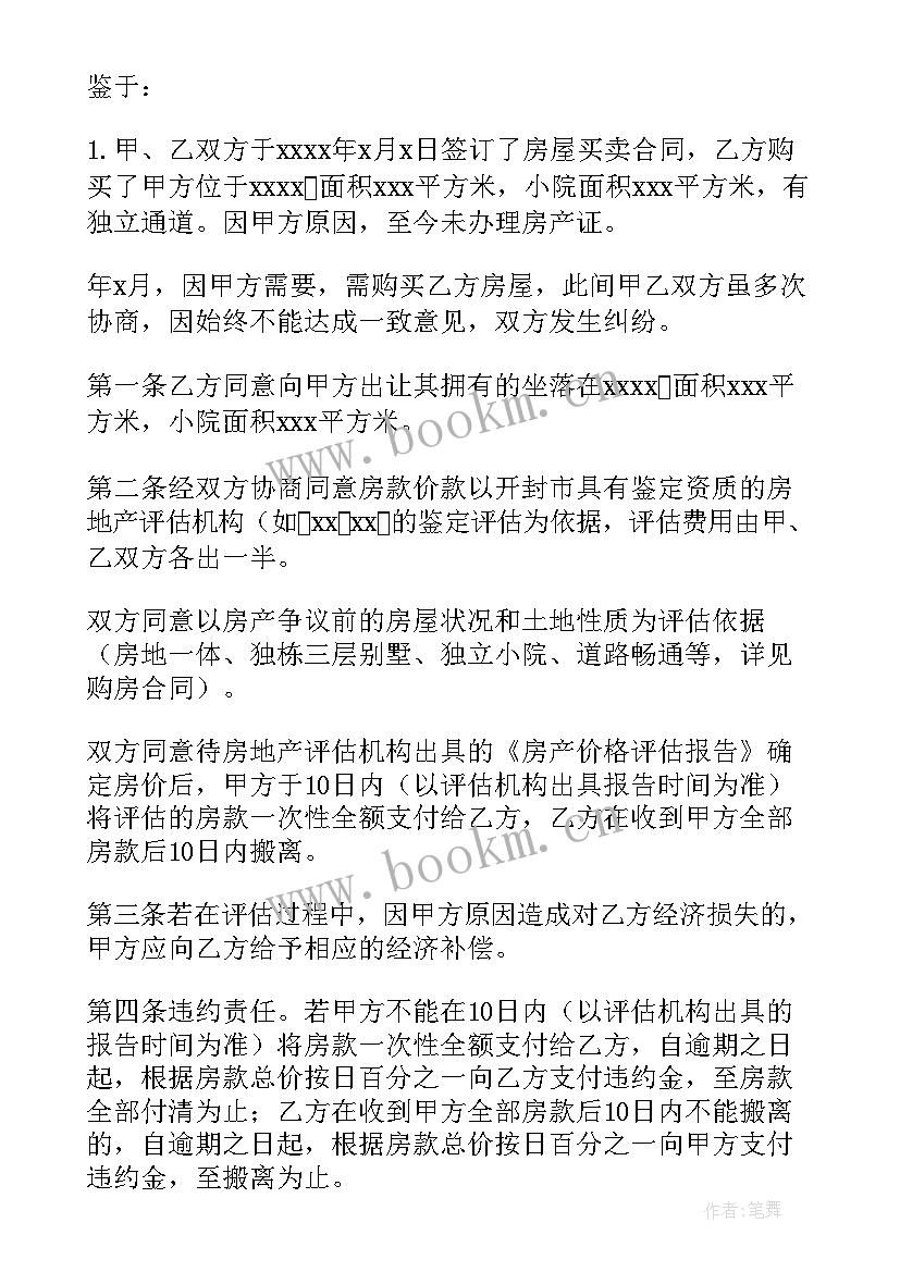 2023年村后评估工作报告 绩效事前评估工作报告(优秀10篇)