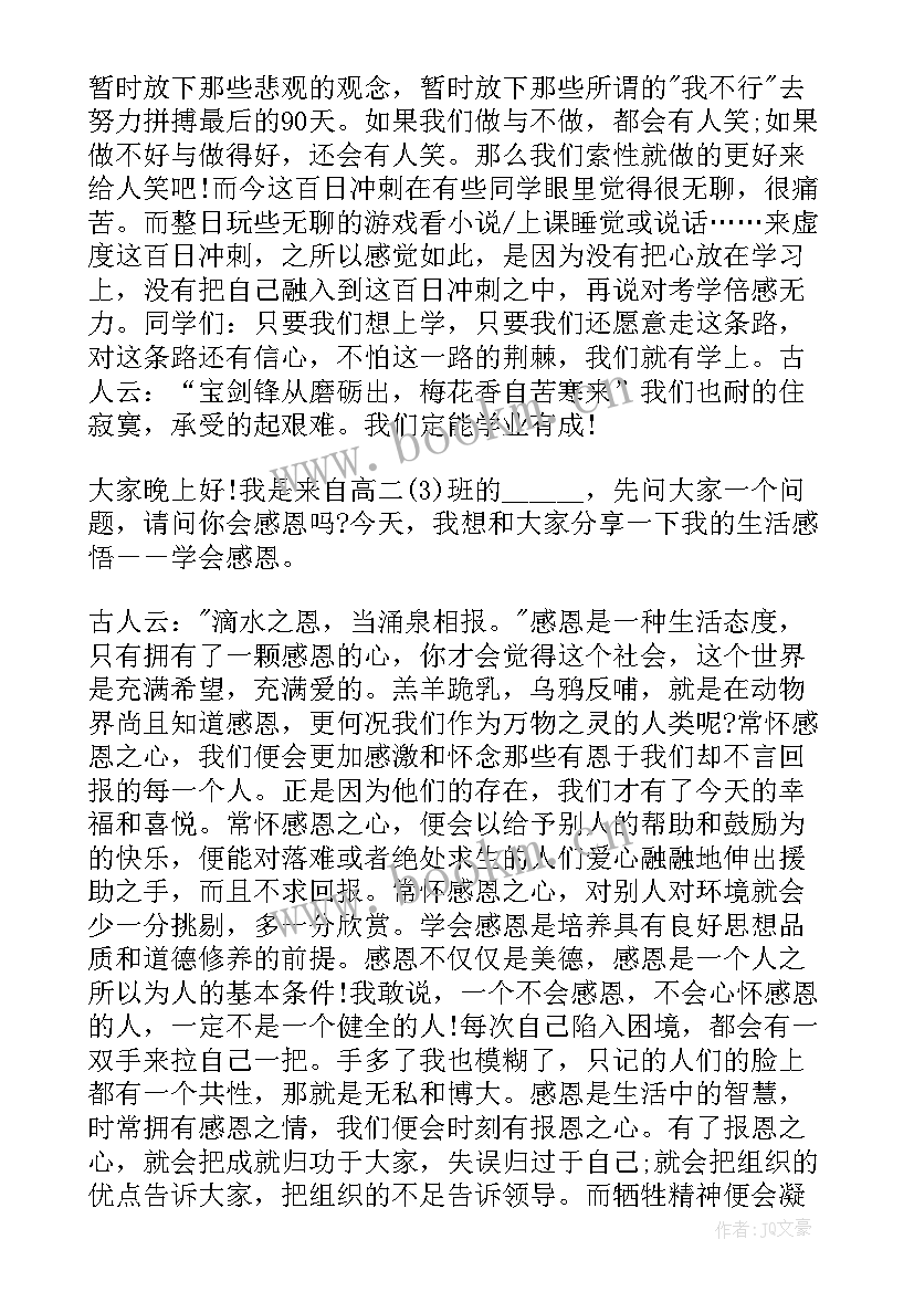 眼科演讲比赛稿子 大学生演讲比赛稿子(优秀5篇)