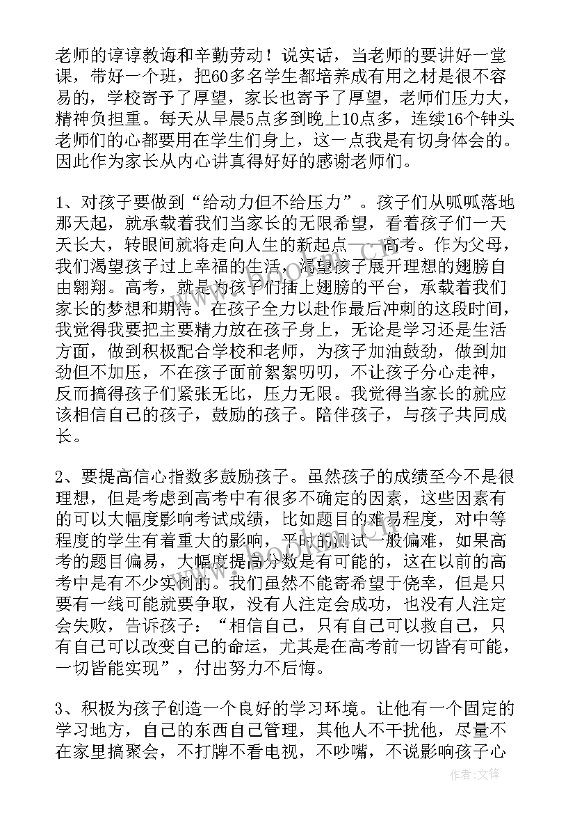 2023年以家乡新貌为的演讲稿 读书分享会演讲稿(优秀5篇)