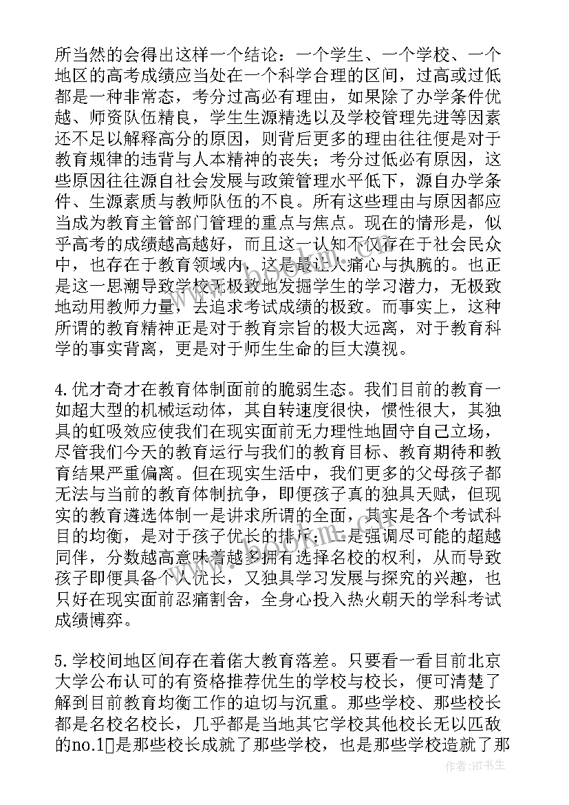 最新全委会工作报告讨论发言 工作报告(优秀7篇)