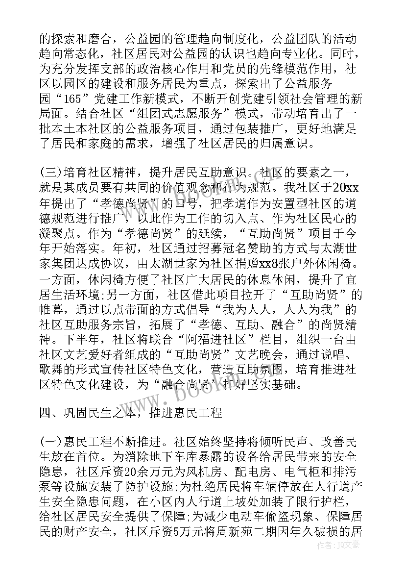 少工委工作报告的决议 党支部工作报告的决议(精选6篇)