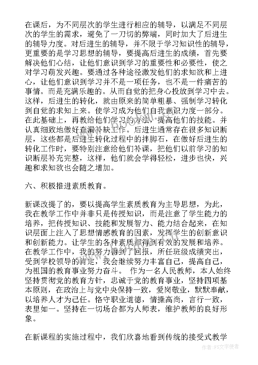 2023年师徒带教工作总结 物理教学工作报告(通用5篇)