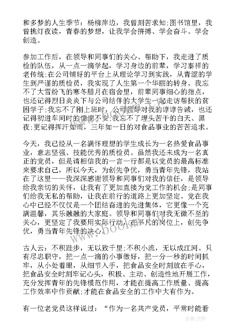 人社发言材料(通用5篇)