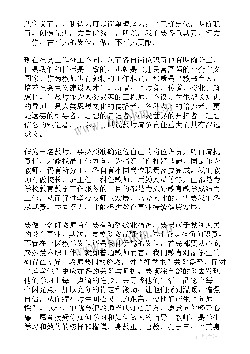 人社发言材料(通用5篇)