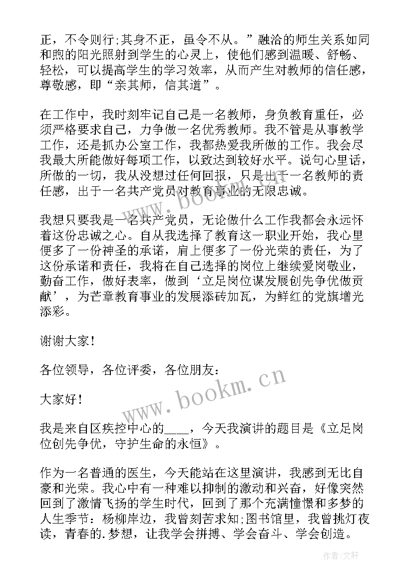 人社发言材料(通用5篇)