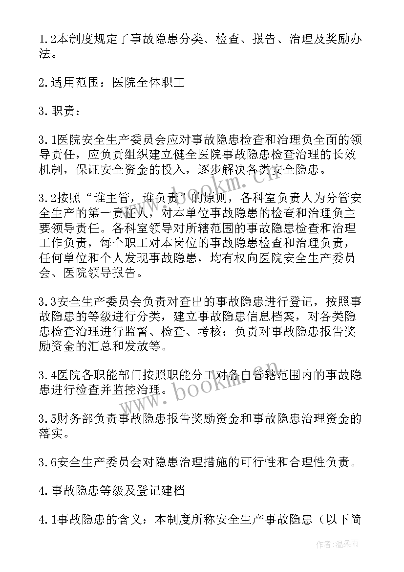 2023年医院安全隐患排查工作简报 安全隐患排查总结(精选9篇)