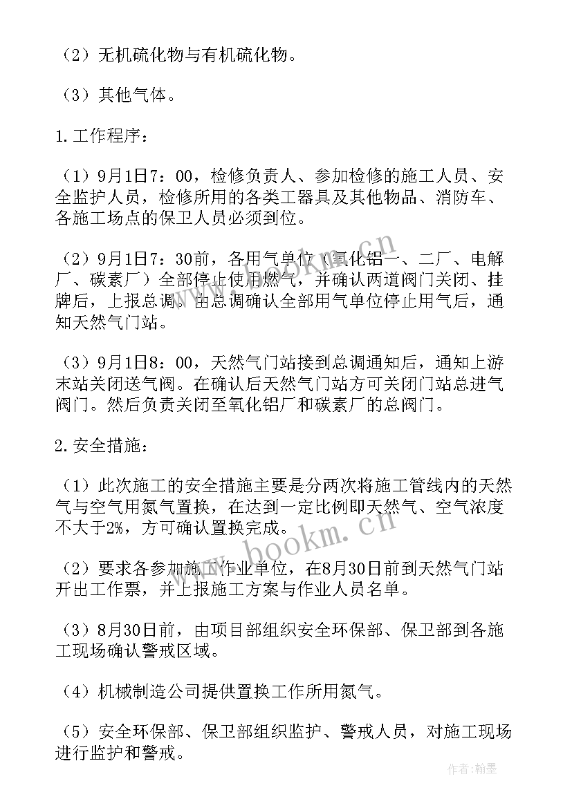 部队安全评估报告(汇总6篇)