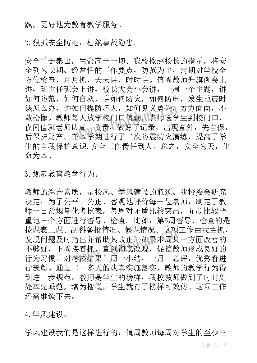 学校女工委工作制度 民办学校工作报告(模板8篇)