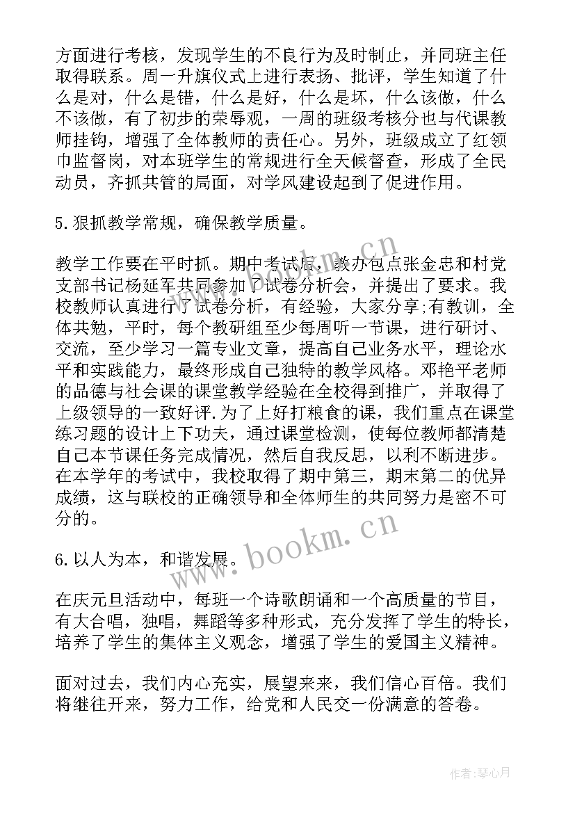 学校女工委工作制度 民办学校工作报告(模板8篇)