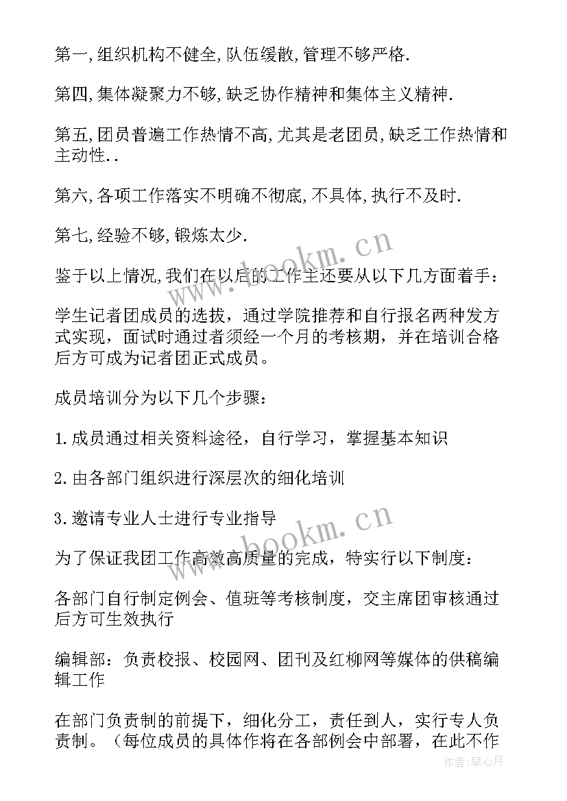 最新记者年度工作总结度(通用5篇)