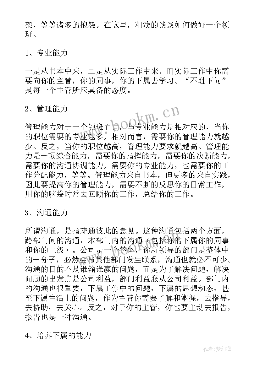 最新超市收银主管工作计划 超市收银主管竞聘书(模板7篇)