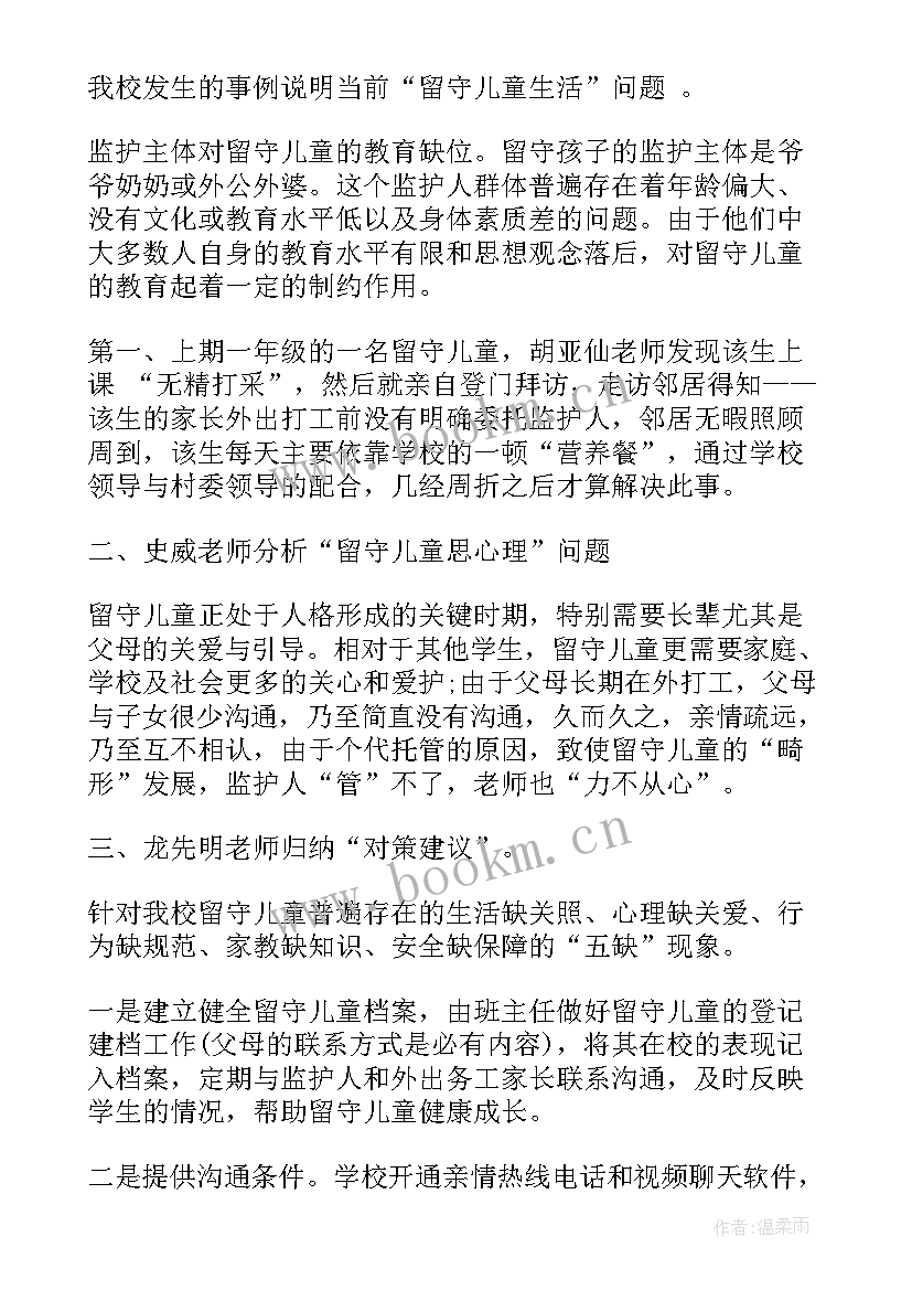 乡镇妇代会简报(实用7篇)