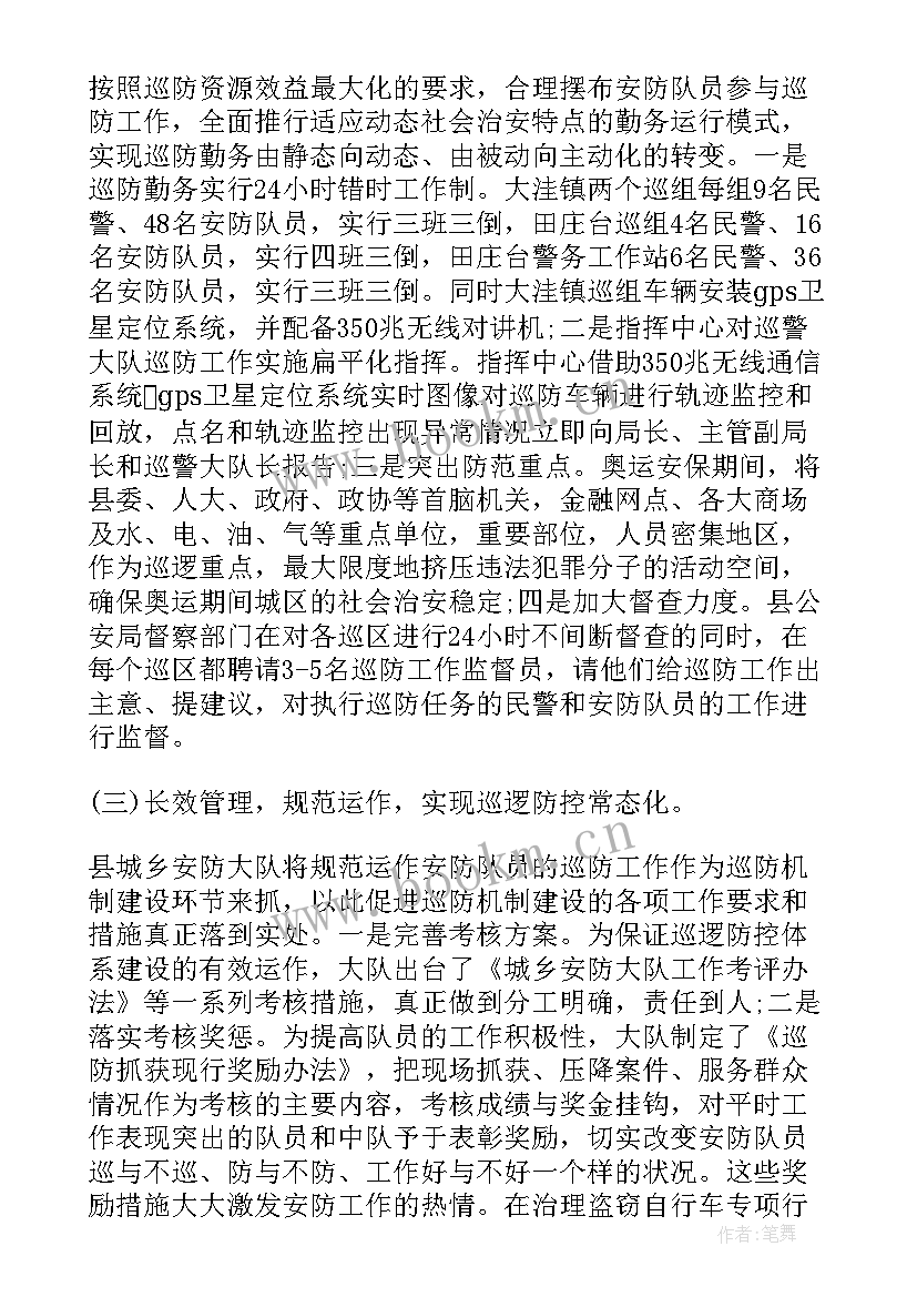 2023年辅警考核总结工作报告精辟 辅警月考核个人总结(优秀5篇)