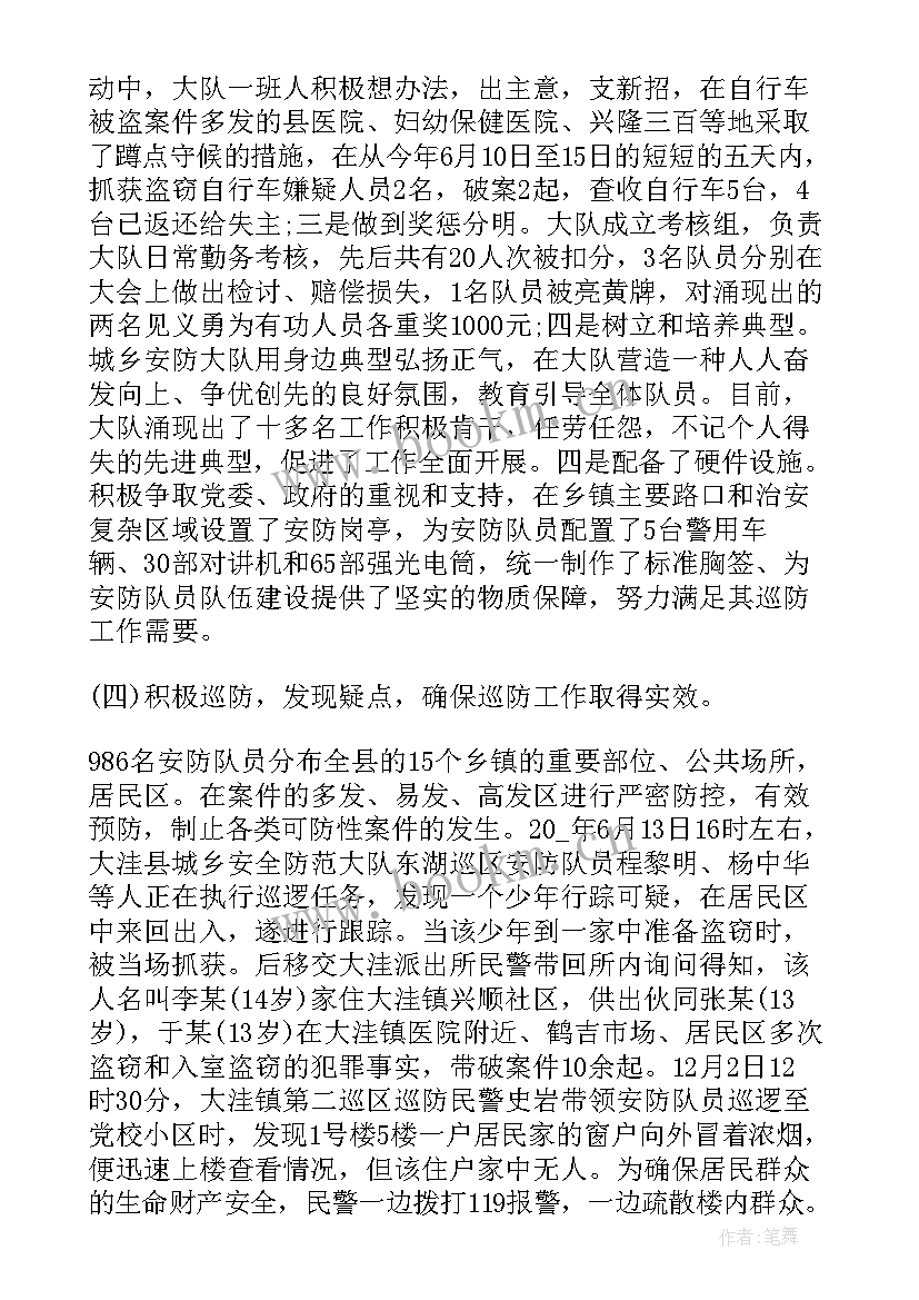 2023年辅警考核总结工作报告精辟 辅警月考核个人总结(优秀5篇)