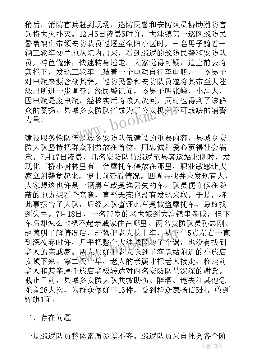 2023年辅警考核总结工作报告精辟 辅警月考核个人总结(优秀5篇)