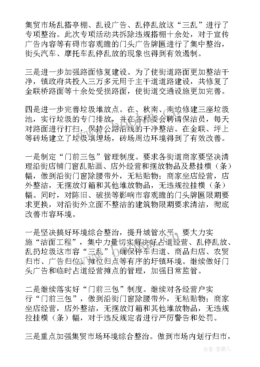 最新热议政府工作报告全面 工作报告(精选8篇)