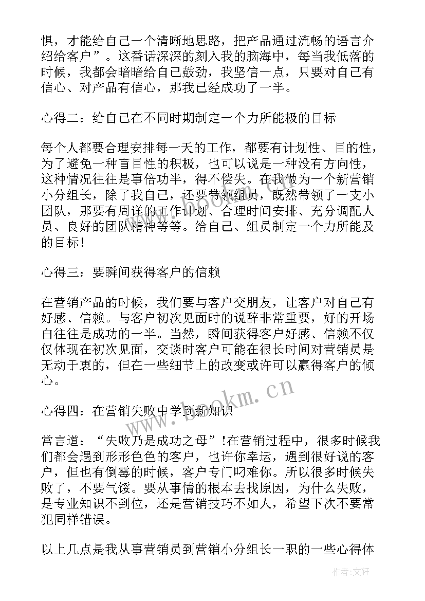 人才流动工作报告总结 业务员工作总结报告实用(大全5篇)