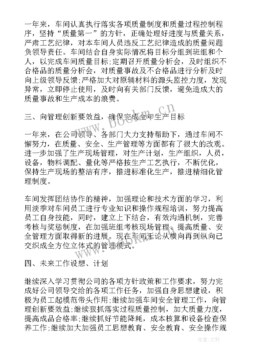 人才流动工作报告总结 业务员工作总结报告实用(大全5篇)