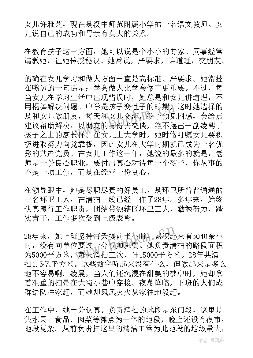 2023年工作先进个人主要事迹 先进个人事迹(大全7篇)