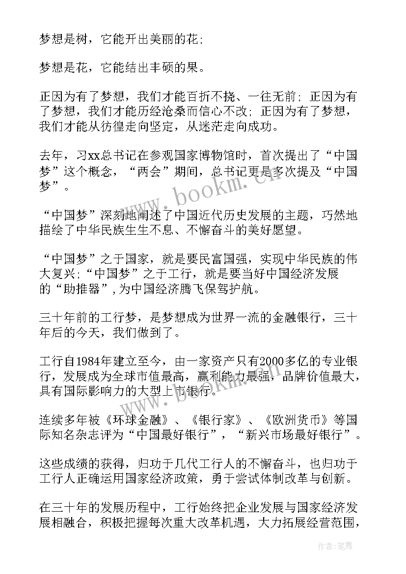 2023年感染防控演讲题目 爱国演讲稿题目(精选9篇)