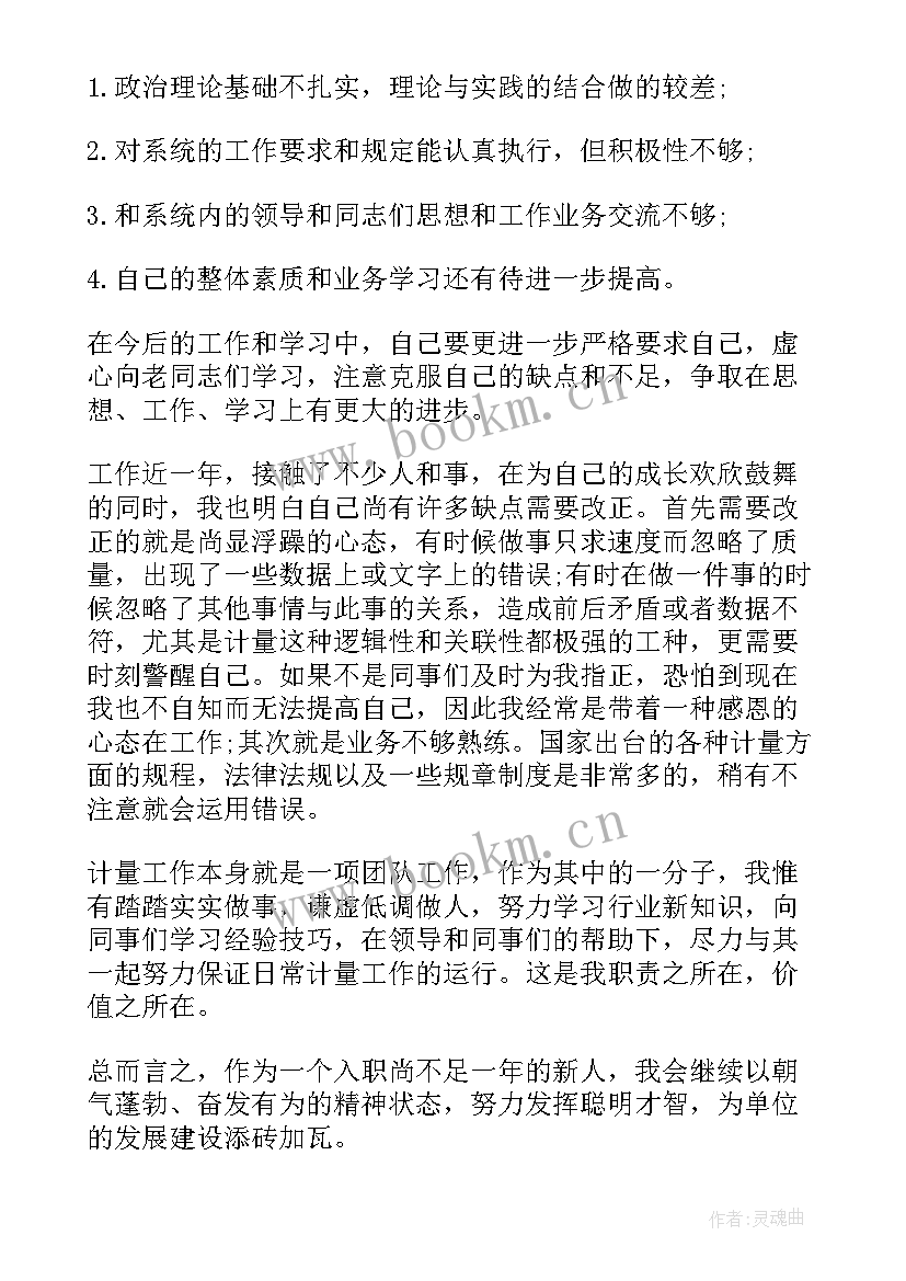 2023年向上级工作汇报(通用5篇)