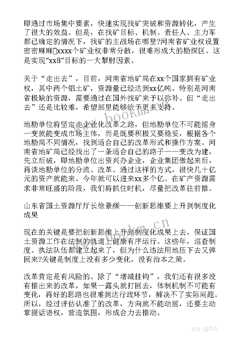 对工作报告讨论会的发言说 分组讨论工作报告发言(通用9篇)