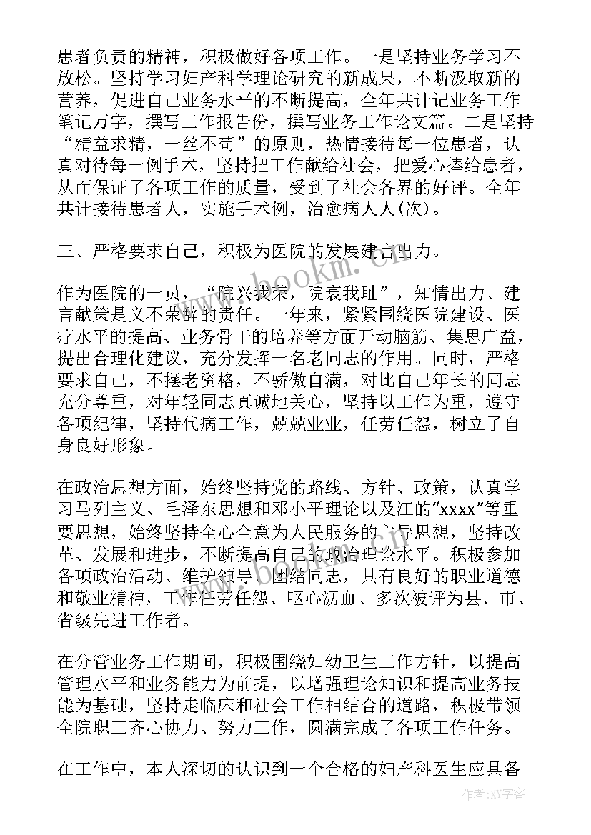 最新社联述职报告(优质5篇)