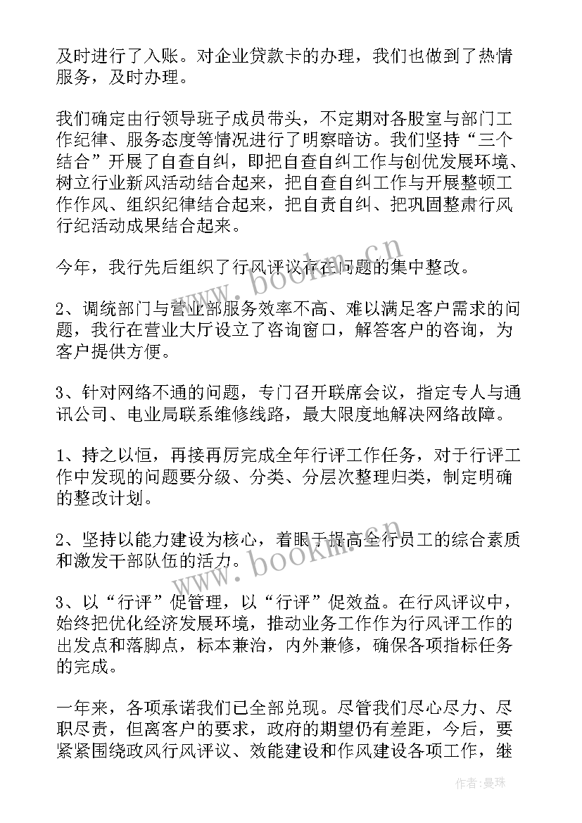 2023年教育局局长的工作报告(实用10篇)