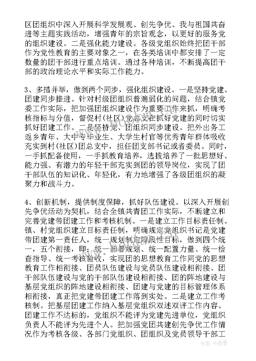 2023年新年度街道经济工作报告总结 街道办事处团委年度工作总结报告(汇总6篇)